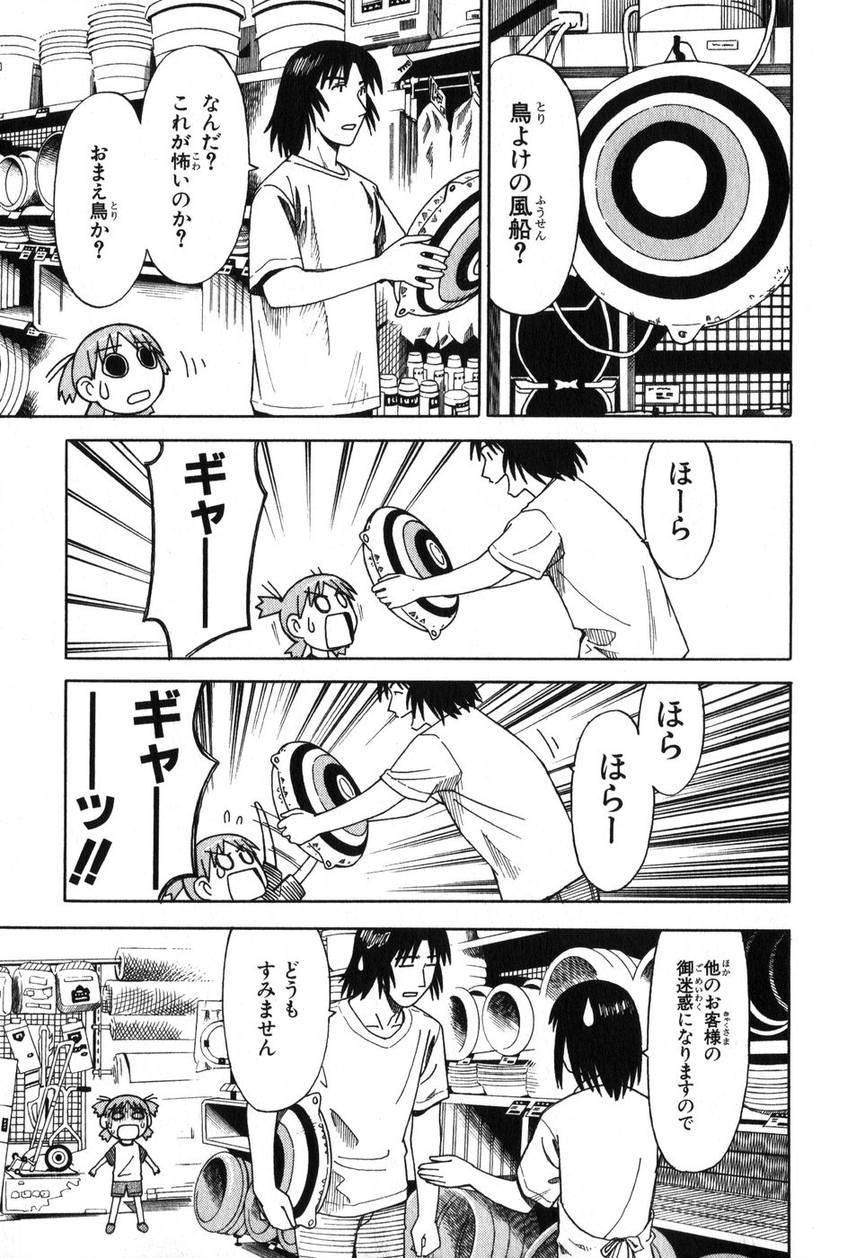13DL.me_Yotsubato_v01_157.jpg